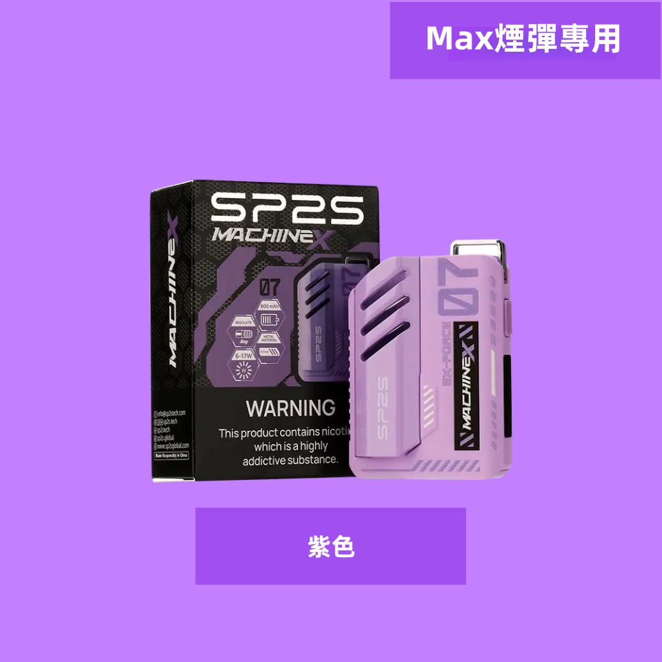 SP2s MAX 換彈式 Pod 電子煙主機|6–17W 可調 500mAh:圖片 2