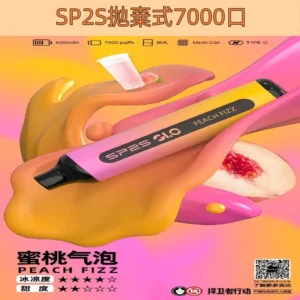 【蜜桃氣泡】SP2S拋棄式7000口 可充電式一次性電子煙#快速發貨#