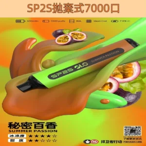 【秘密百香】SP2S拋棄式7000口 可充電式一次性電子煙#快速發貨#