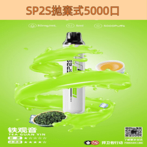 【鐵觀音】SP2S ONCE PRO 拋棄式5000口 SP2一次性電子煙