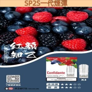 【紅顏知己】SP2S煙彈官網 一代透明發光彈 現貨供應 #品質保證#