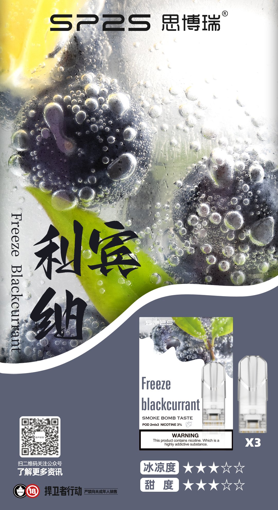 【利賓納】思博瑞煙彈 SP2S菸彈現貨 通用一代煙機 #直達到府#