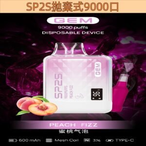 【蜜桃氣泡】SP2S一次性電子煙 SP2 9000口拋棄式#品牌熱銷#