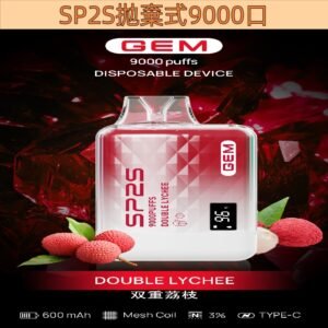 【雙重荔枝】SP2一次性電子煙 9000口 SP2S拋棄式15ml